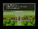 ゴンザレス一押しのドラクエⅥを実況する。　その5
