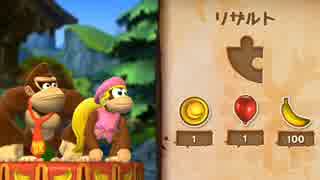 【実況】熱きゴリラ！『ドンキーコング トロピカルフリーズ』 5バナナ