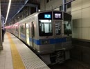 【走行音】小田急小田原線急行　本厚木→新宿【1000形更新車】