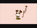 【あったかいんだからぁ♪】を歌ってみた ver.もる
