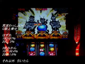 パチスロ実機　やじきた道中記乙　10里