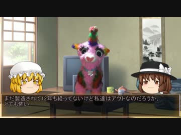 秘封が暴くSCP pt.05.5【それはともかく！】