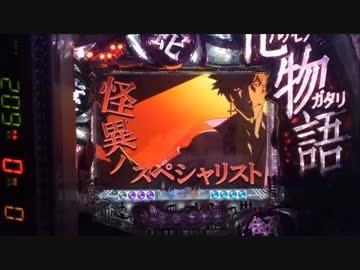 パチンコ CR化物語 第壹話 1