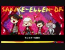 ガチムッチーナ / サカセエレンOR
