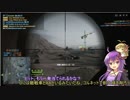 【BF4】CS民ゆかりんの戦場【Part1】