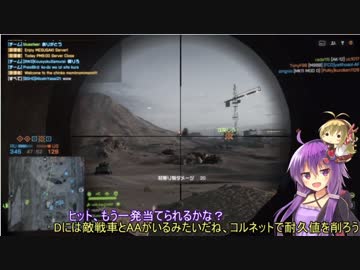 【BF4】CS民ゆかりんの戦場【Part1】
