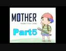 【実況プレイ】MOTHERで私を助けてください。Part5【初見】