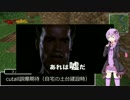 【Minecraft】 すべてのバイオームを繋ぐ Part2 【結月ゆかり実況】