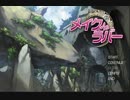 【300記念実況】女がハーレム目指したって構わんのだろう？❤1発目