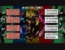 【EXVSMB】第4回evil杯 紅白戦Part④
