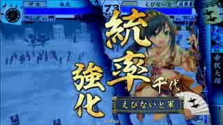 【会話つき戦国大戦】日輪猿軍団番外編「鬼嫁vs押しかけ女房」