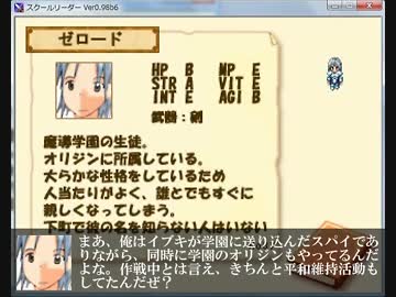 【集え、学園生!】School Leader 実況プレイ 第38話