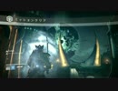 [Destiny] クロタの最期ノーマル　タイタンソロ後編 [PS4]