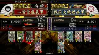 【戦国大戦】　あしなけぷらす７　【正三位Ａ】
