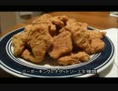 アメリカの食卓 427 バーガーキングのナゲットソースを全制覇する！