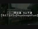 COD：AWニコニコ闘会議WEB予選 【冷えてるか】 白猫視点