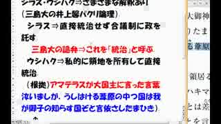 井上毅の古事記のご都合解釈をパクるアホウソ伝統保守たち