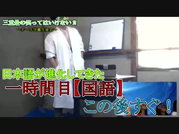 三重最の笑ってはいけない２～チーズ学園生徒会～パート６