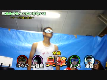 三重最の笑ってはいけない２～チーズ学園生徒会～パート８