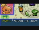 【実況】救助隊を始めたがむしろ助けて欲しい【ポケダン赤】part17