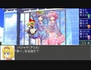 【東方卓遊戯】魔理沙と亜侠の冒険譚【サタスペ】UFOの章F