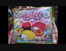 簡単お料理教室　【お菓子でお寿司編】