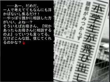 首がない子実況プレイ③