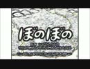ケミーキラーが「ぼのぼの」を本能でアテレコしてみた