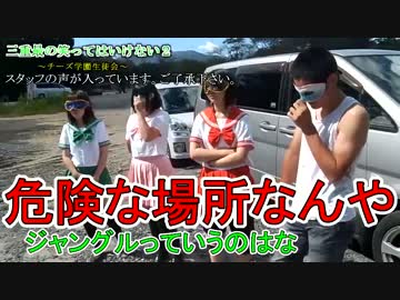 三重最の笑ってはいけない２～チーズ学園生徒会～パート１５