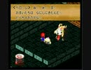 【ゆっくり】スーパーマリオＲＰＧ【実況】００５