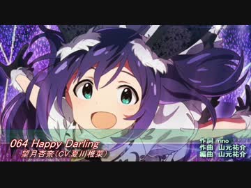 ミリオンライブ！全曲メドレー（仮） Day2!!