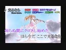 【ニコカラ】 光るなら (off_DAM音源)