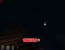 恐怖の森　２夜目　後半