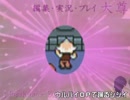 【実況】 戦 国 M O T H E R 3 ～愛しさと切なさと～ 【14日目】