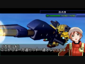 【モバマス×gジェネ】モバジェネワールド30－3『荒れ狂う水竜』