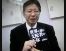 【馬渕睦夫】日本は四百年、ロシアは二百年戦っている！