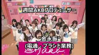 在日、創価だらけ？電通の整形集団、AKB48が消えて