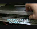 荒ぶるDVDデッキをご覧ください