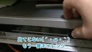 荒ぶるDVDデッキをご覧ください