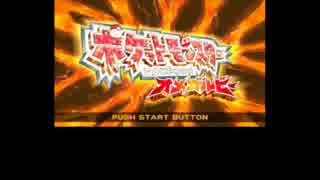 RFのポケットモンスター・オメガルビー　part1