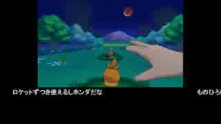 RFのポケットモンスター・オメガルビー　part3