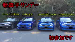 We are SUBARIST ~WRX STI編~ Part25