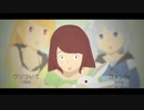 【UTAUカバー】ハッピーシンセサイザ【浜野千夏と千雪】