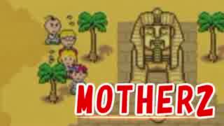 【初見実況MOTHER2】おとなも　こどもも　おねーさんも。【41回目】