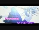 【ニコカラ】ジレンマ・ジレンマ【On Vocal】