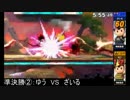 スマブラ4ネス窓最強決定戦3DSの部　第一回目　準決勝②