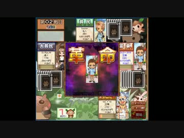 ハンゲーム大富豪交流ロビー１２ｐ戦