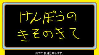 【ゆっくり】　憲法の基礎の基礎　２－４－３　【学問の自由】