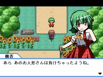 【幻想人形演舞】 にわかが嫁と幻想郷巡り Part24 【ゆっくり実況】