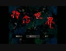 【実況】女3人で物念世界part2